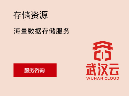 海量数据存储服务