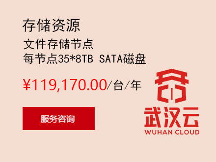 文件存储节点，每节点35*8TB SATA磁盘